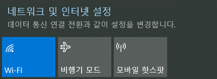 와이파이가 안 잡히거나 사라졌을 때 해결 방법 관련 이미지