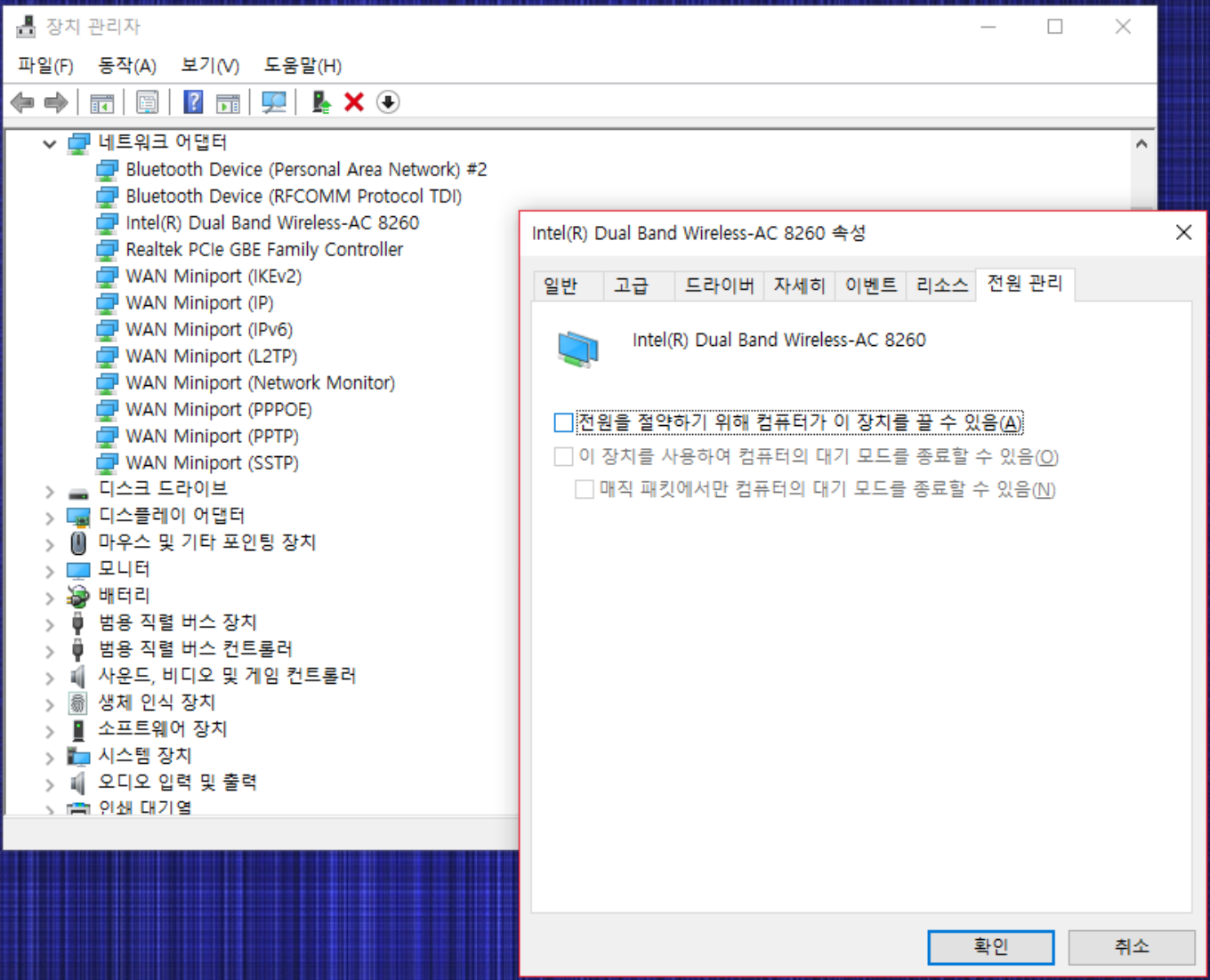 와이파이가 자주 끊길 때 어댑터 전원 관리 해제 관련 이미지