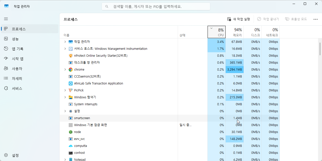 CPU 사용량 100% 원인 찾고 해결하는 방법 관련 이미지