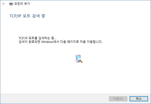 새 프린터가 추가되지 않거나 인식 안 될 때 해결 관련 이미지